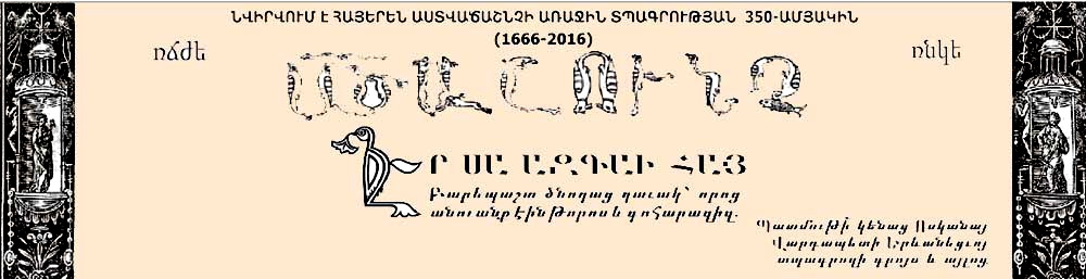 «Աստվածաշունչ»