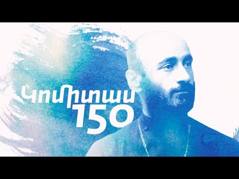 ԿՈՄԻՏԱՍ ՎԱՐԴԱՊԵՏ 150